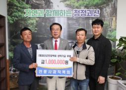 군민장학회 장학기금 기탁식(4.11.)