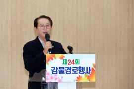재24회 감물면 경로잔치(2026.10.02)