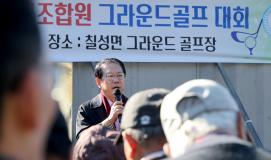 제6회 군자농협 원로조합원 그라운드골프 대회 (2025.10.28)