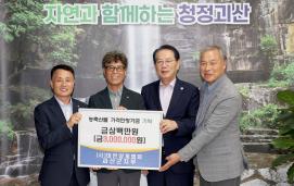 대한양계협회 괴산군지부 농산물 가격안정기금 기탁  (2025.10.13)