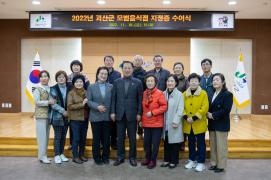 모범음식점 지정식(11.18.)