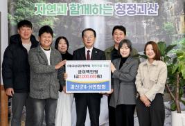 괴산군민장학회 장학기금 기탁(4-H연합회) (2026.02.19)