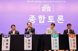 중부내륙 발전포럼(8.26.)