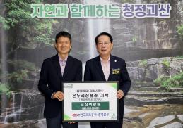 한국도로공사 충북본부 가격안정기금 기탁 (2025.10.14)