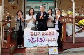 사회복지시설 위문 _나눔의집,행복시온복지센터,충북웰빙노인전문요양원,선한이웃집 (2025.10.01)