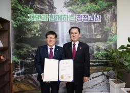 제31대 반주현 부군수 임용장 수여식(1.2.)