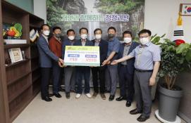유기농산업엑스포 후원(농,축협) 협약식(8.18.)