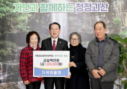 괴산군민장학회 장학기금 기탁_기곡마을회 (2025.12.08)