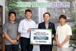 저소득층 삼계탕 후원(엠제이테크)(7.25.)