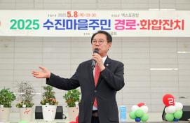 수진마을주민 경로화합잔치(5.8.)
