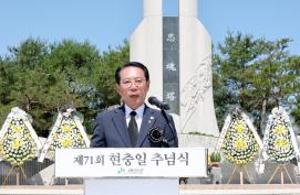 제71회 현충일 추념행사 (2026.06.06)