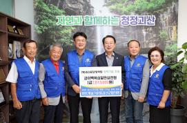 바르게살기운동 괴산군협의회 군민장학기금 기탁(9. 4.)