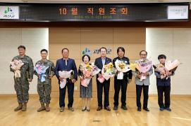 10월 직원조회(10.2.)