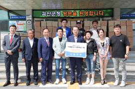 나눔우리 수해 구호물품 기탁(8.14.)