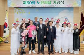 제30회 노인의 날 기념식(2026.10.16)