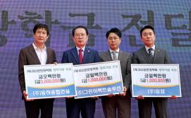 (재)괴산군민장학회 장학기금 후원(3.28.)
