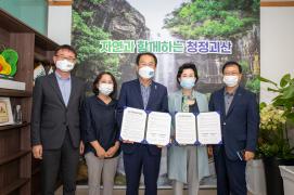 괴산군-㈔대한민국 김치협회 업무협약(7.29.)