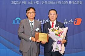 대한민국 지방지킴 대상(리더십 부문) 시상식(9.14.)