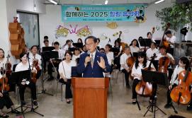 충북교직원 오케스트라와 함께하는 2025꿀벌랜드 힐링 음악회(6.20.)