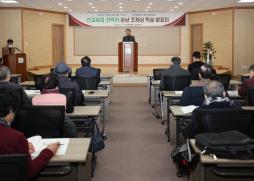 송남 조재삼 학술 세미나(12.15.)