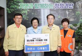 김경희 이천시장 구호물품 전달(7.21.)