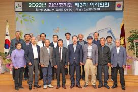14대 경한호 노인지회장 취임식(9.22.)