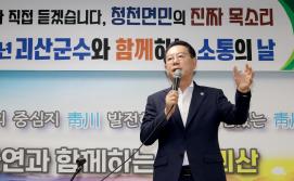 청천면 순방 (9.17)