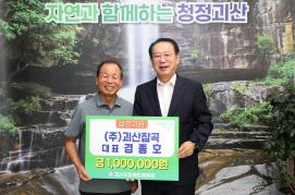 괴산군장애인체육회 발전기금 기탁 (7.12.)