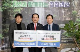 괴산군민장학회 장학기금 기탁_두현이엔씨 (2026.01.19)