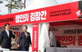 2025괴산김장축제_4일차 부스격려 (2025.11.09)