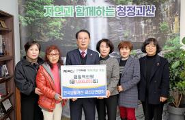 한국생활개선회 군민장학기금 기탁(12.13.)