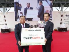 전국 한우 수급조절 및 방역 결의대회(10.7.)