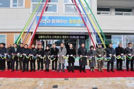 감물면 청사 개청식(12.23.)