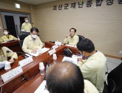 제11호 태풍 힌남노 대비 비상 긴급 회의(9.5.)