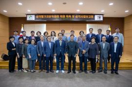 민선8기 괴산군수 공약평가 자문위원회 위촉식 및 실행계획안 보고회(8.24.)