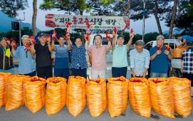 괴산 홍고추시장 개장(2026.08.03)