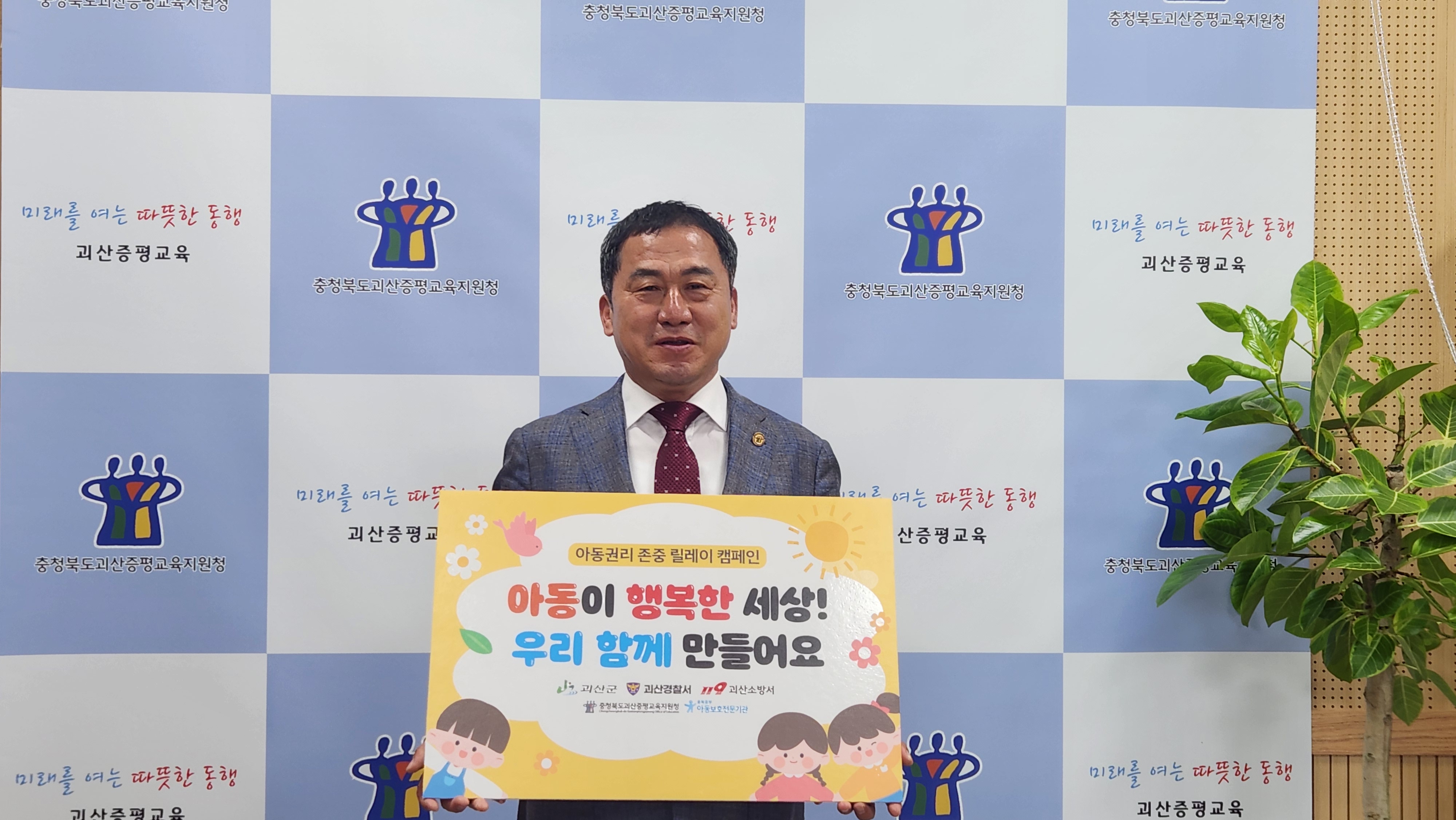 교육장님