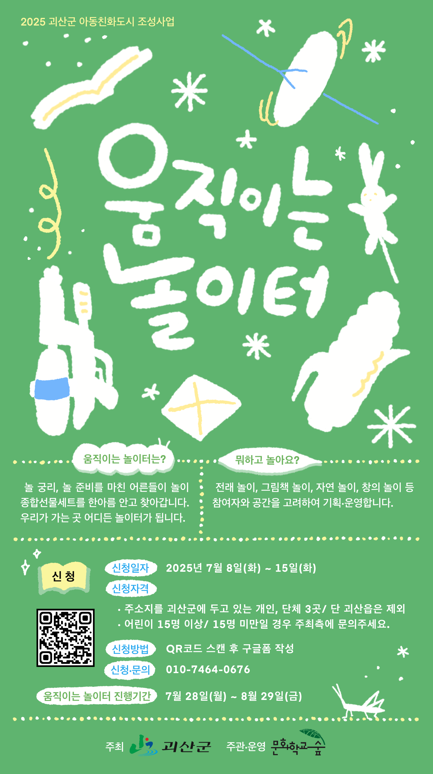 포스터