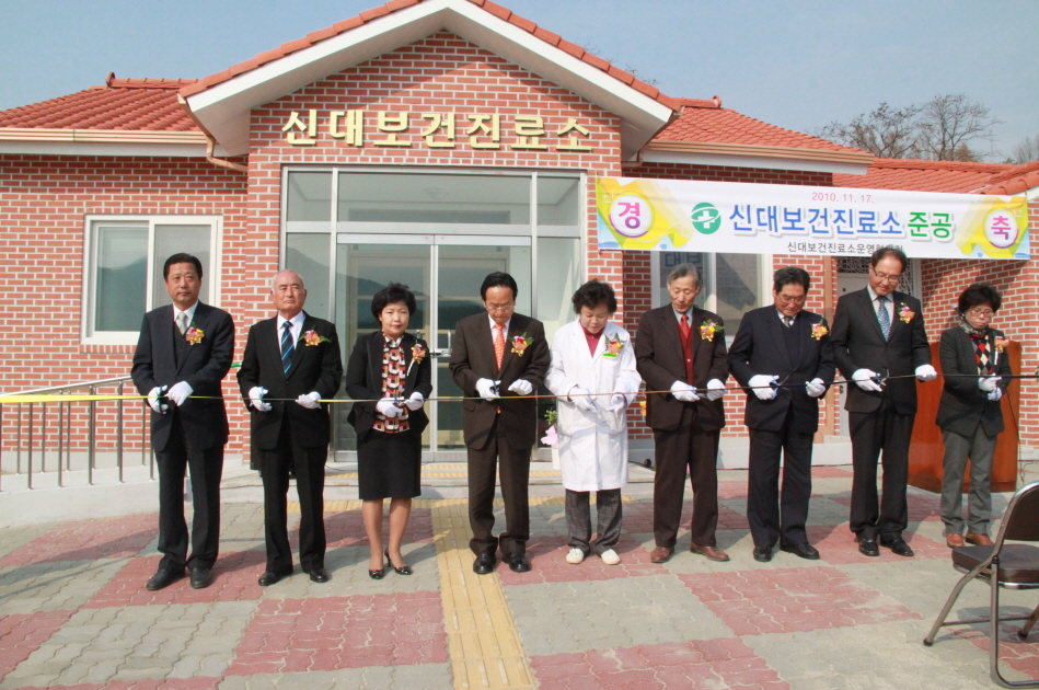 신대보건진료소 준공 이미지1