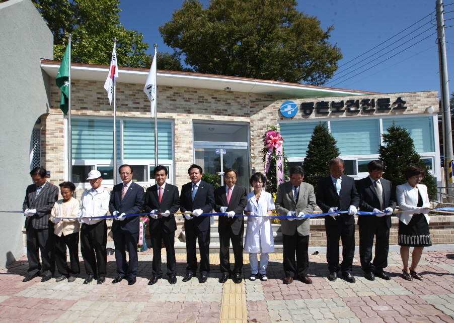 몽촌보건진료소 준공 이미지1