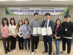 괴산 취약계층 정신건강 맞춤형 서비스 제공 이미지