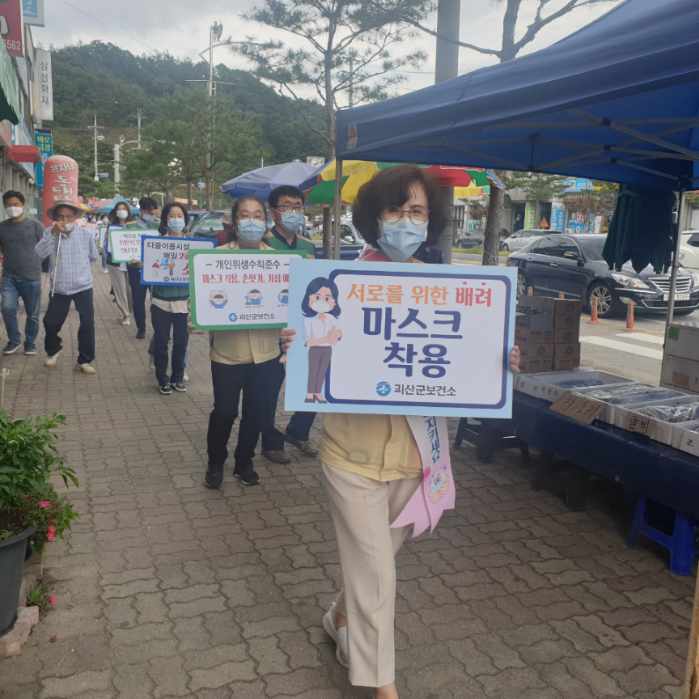 코로나19예방 및  안전한 추석 보내기 홍보 캠페인 이미지4