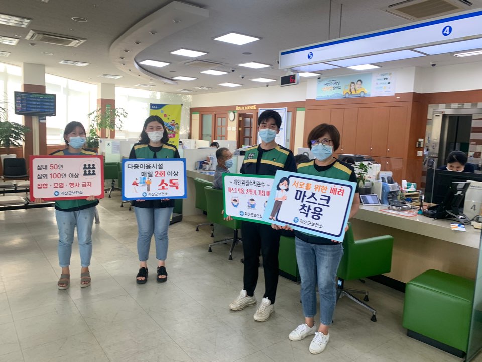 코로나19  사회적 거리두기 2단계 도보 행진 캠페인 이미지3