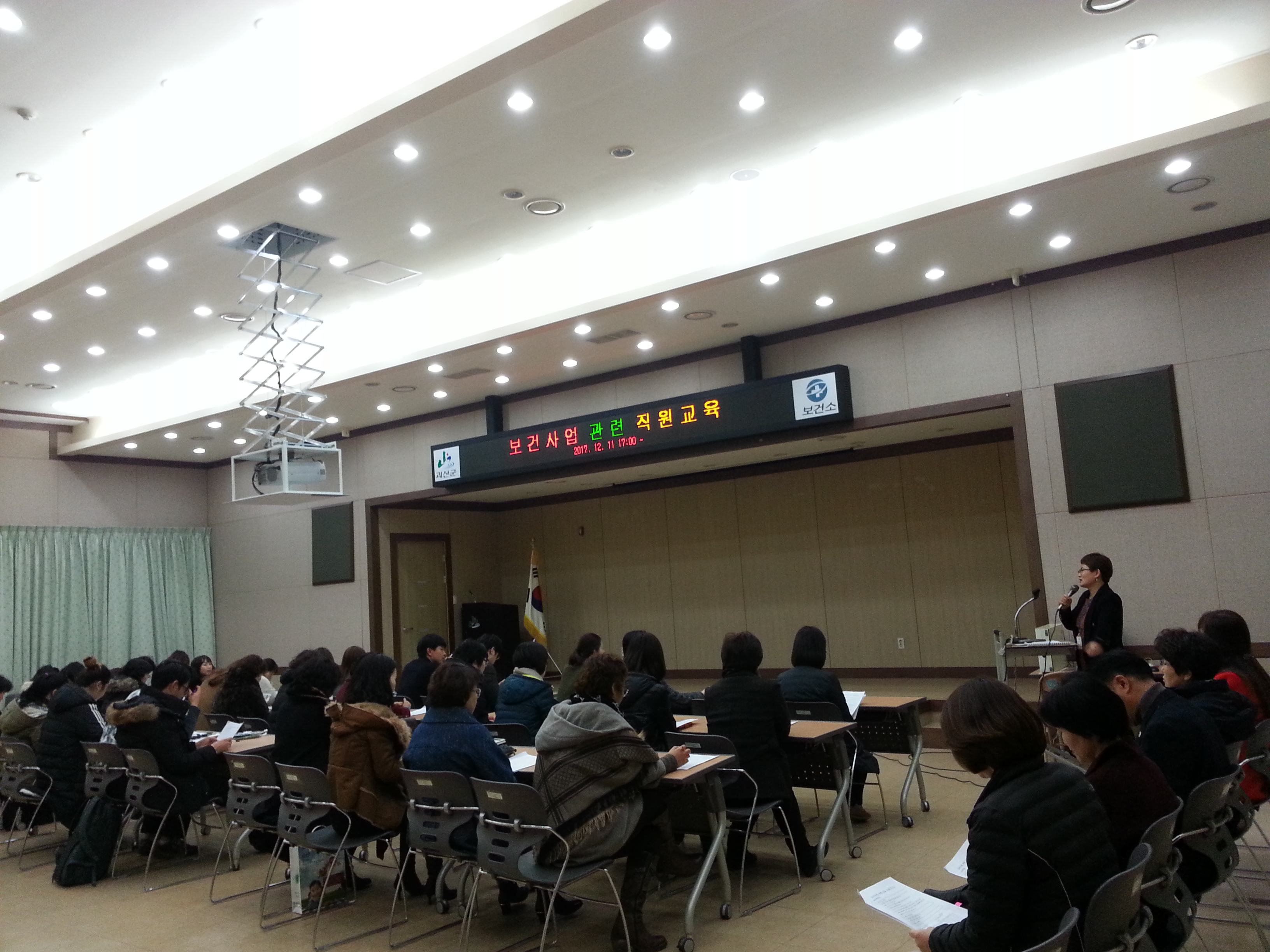 보건사업 평가관련 직원 교육 이미지1