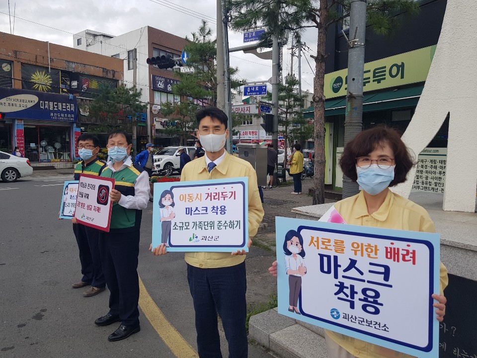코로나19예방 및  안전한 추석 보내기 홍보 캠페인 이미지2