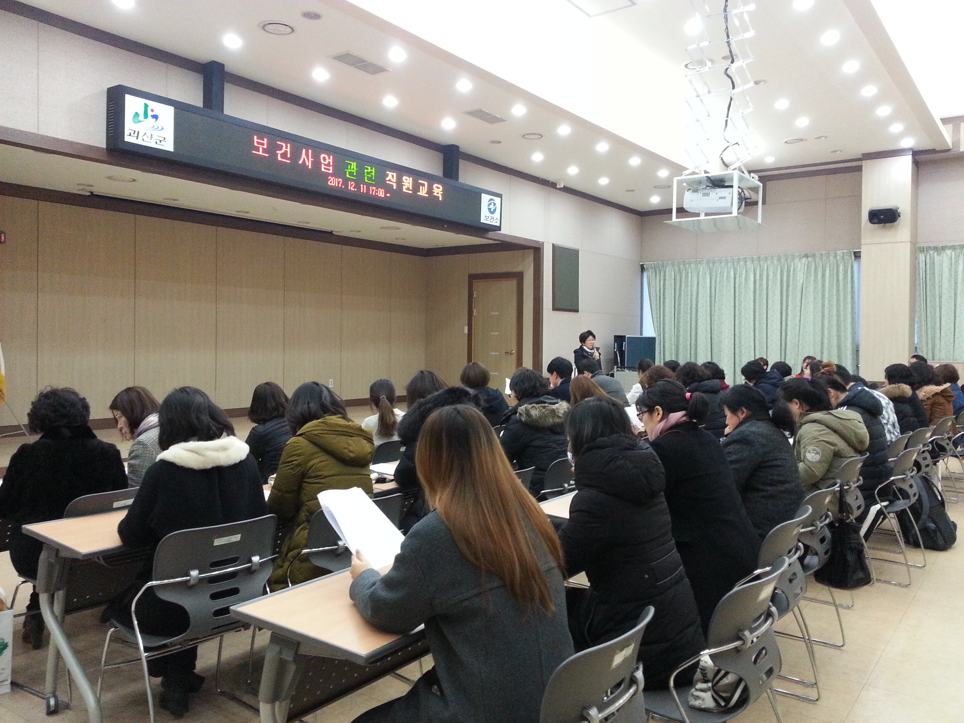 보건사업 평가관련 직원 교육 이미지2