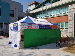 선별진료소 및 검체채취장소 운영