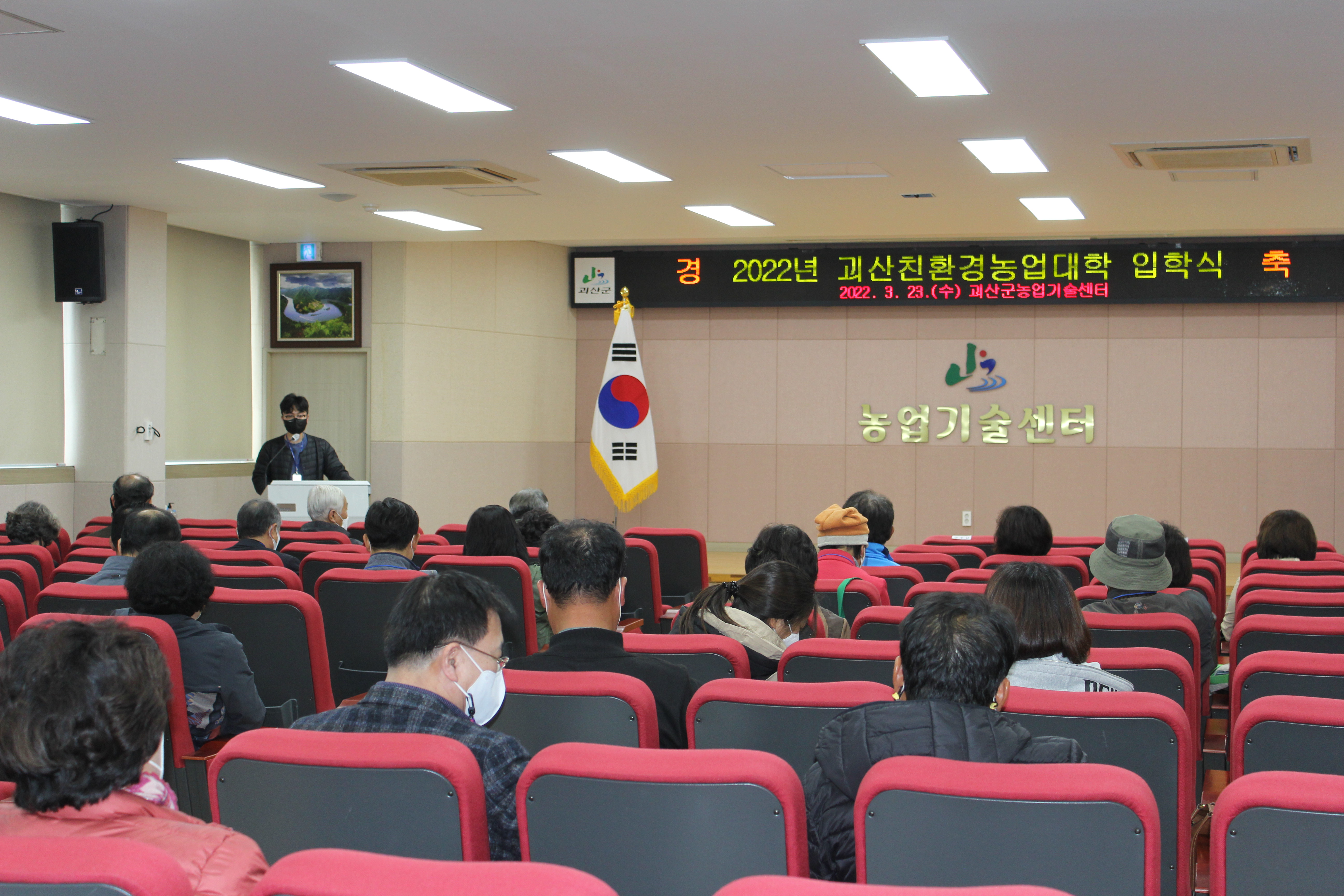괴산군, 2022년 괴산친환경농업대학 입학식 개최 이미지2