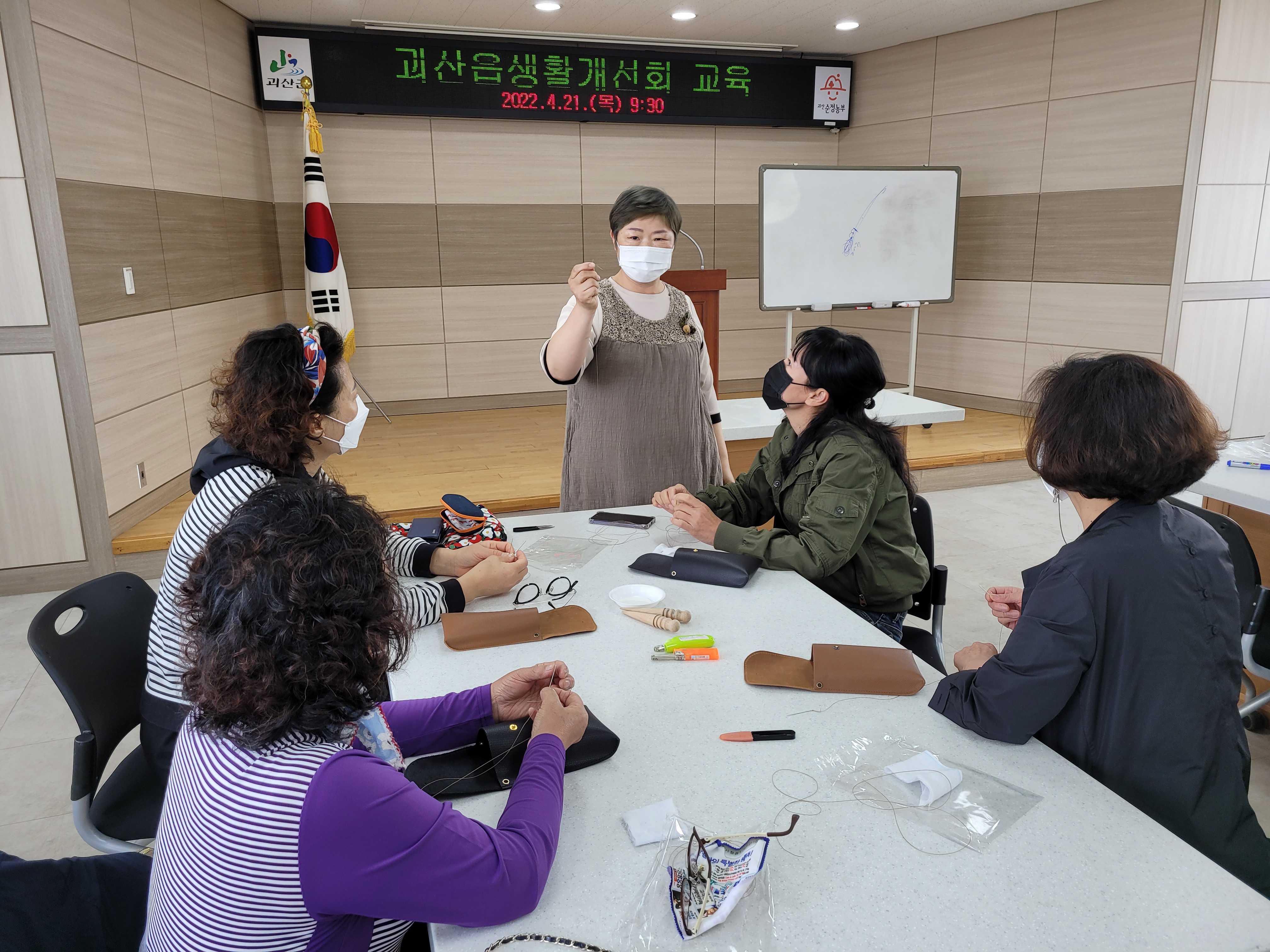 괴산읍생활개선회 과제교육 이미지2