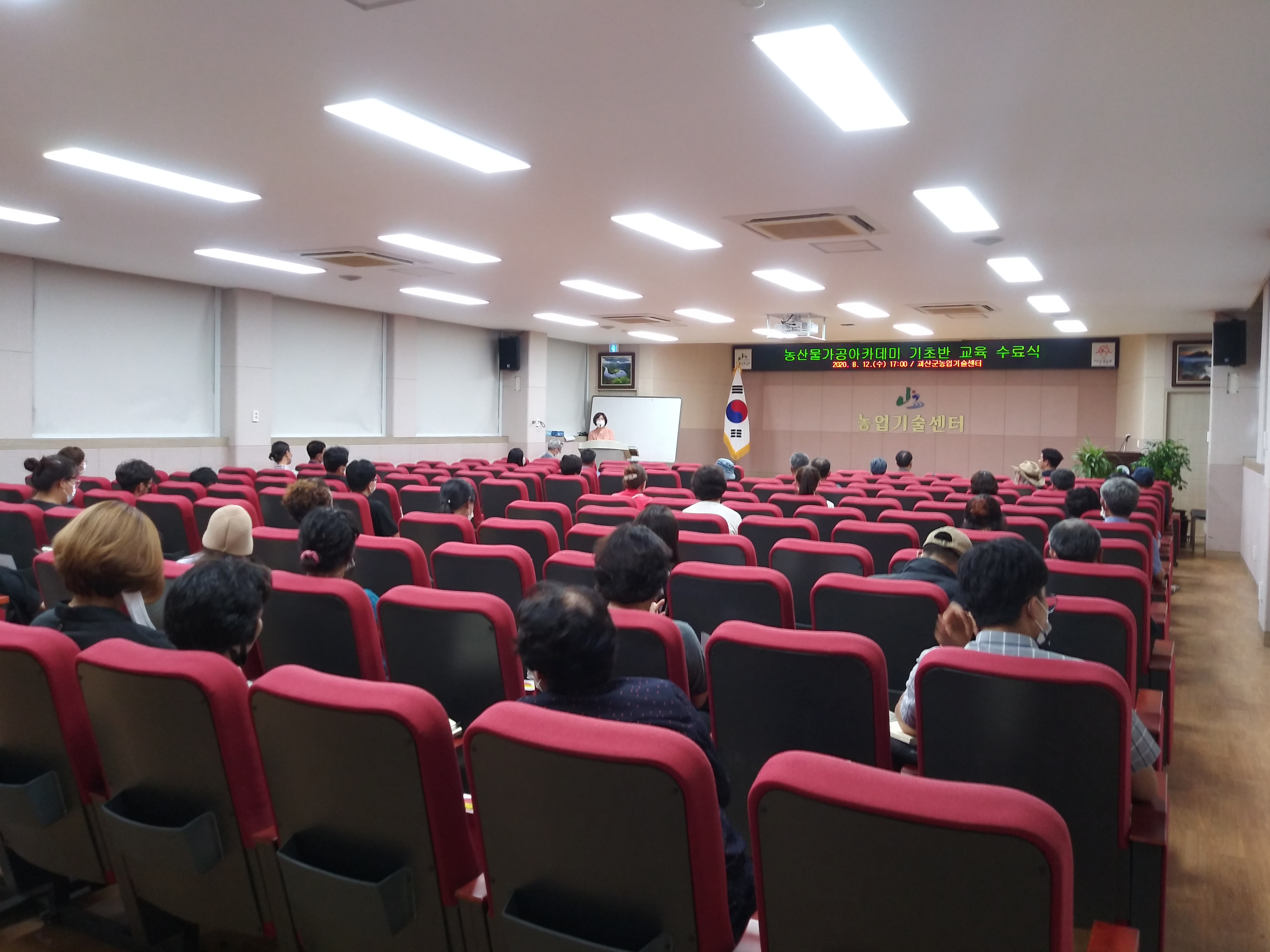 농산물가공아카데미 기초반 교육 수료식 이미지4